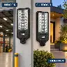W7114-2 Solar Motion Sensor LED Wall Light